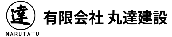 有限会社　丸達建設